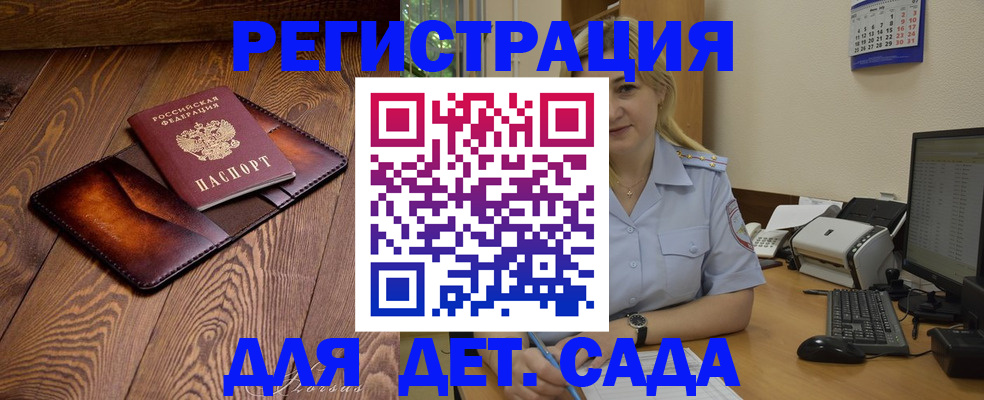 прописка законно в Салавате