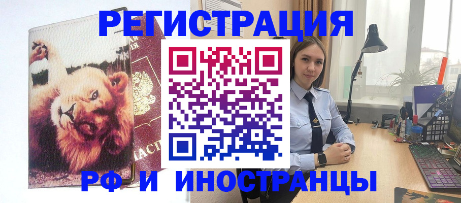 временная регистрация госуслуги в Салавате