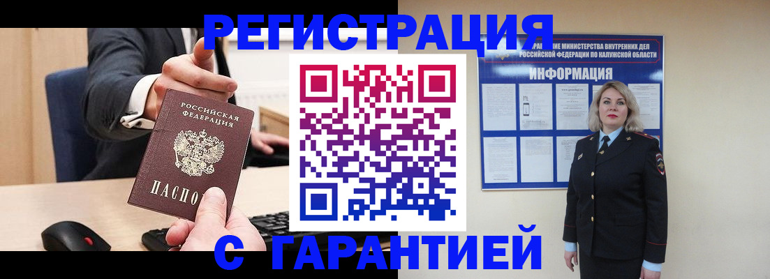 временная регистрация в Салавате