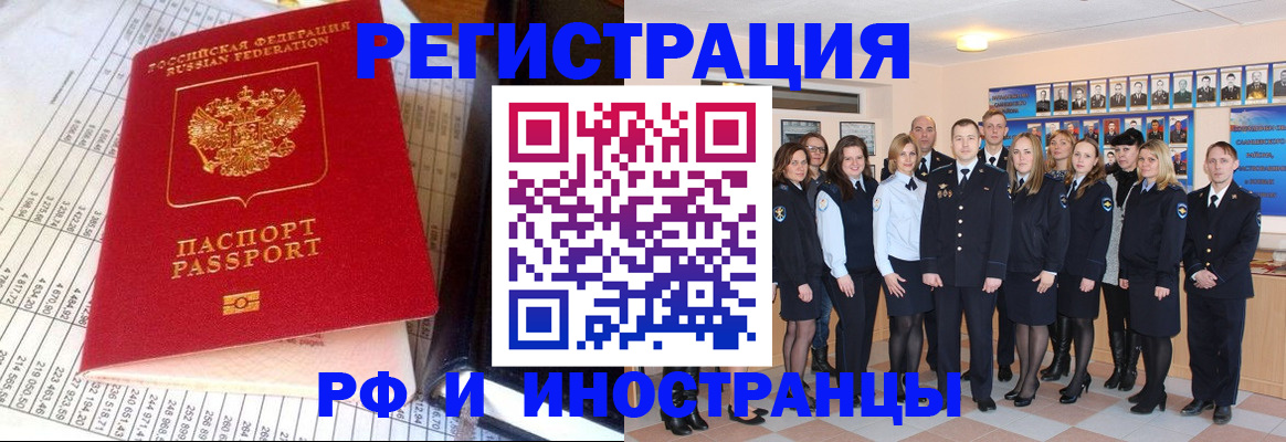 прописка поиск в Салавате