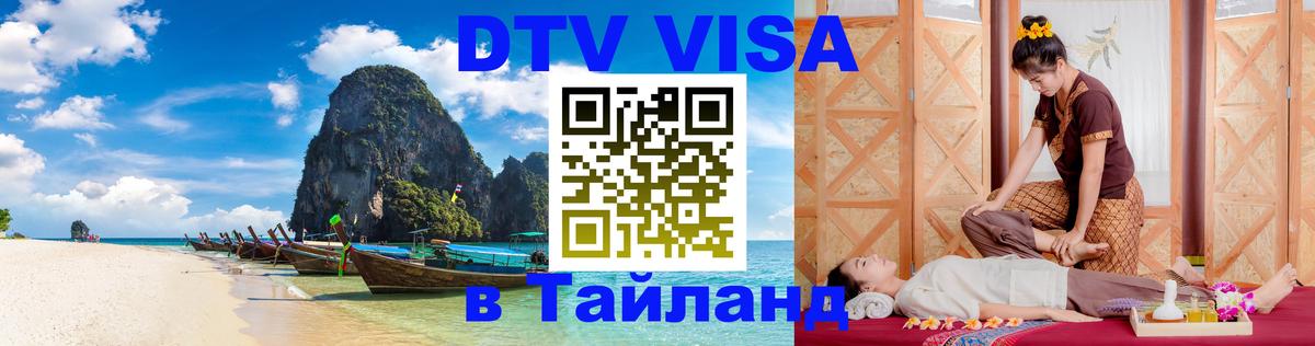 Сколько стоит DTV виза — актуальные цены, оформление даже без документов - Салават 